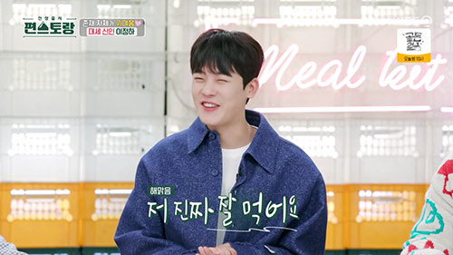 한효주♥조인성 아들 이정하 "비빔라면으로 30kg 증량"(편스토랑)[종합…