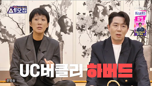 홍진경 "딸 라엘, 하버드·스탠퍼드 보내겠다" 선언('세모집')[종합]