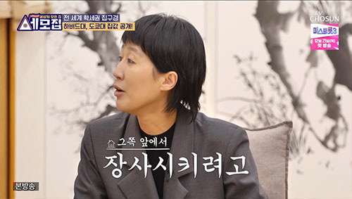 홍진경 "딸 라엘, 하버드·스탠퍼드 보내겠다" 선언('세모집')[종합]
