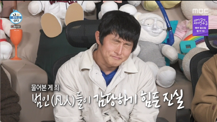 기안84, '곰팡이 가득 귤박스'서 담금주 제조..전현무 "선물 주지마"…
