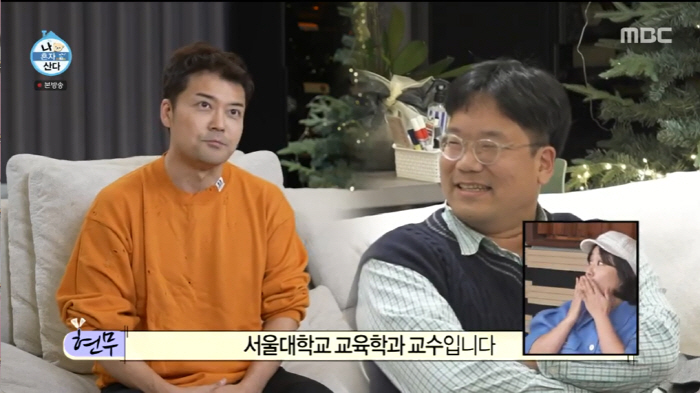 '나혼산' 전현무, 고등 동창 '서울대 교수·일타 강사 친구들'과 동창회…
