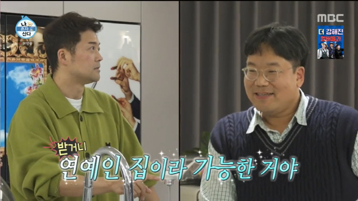 '나혼산' 전현무, 고등 동창 '서울대 교수·일타 강사 친구들'과 동창회…