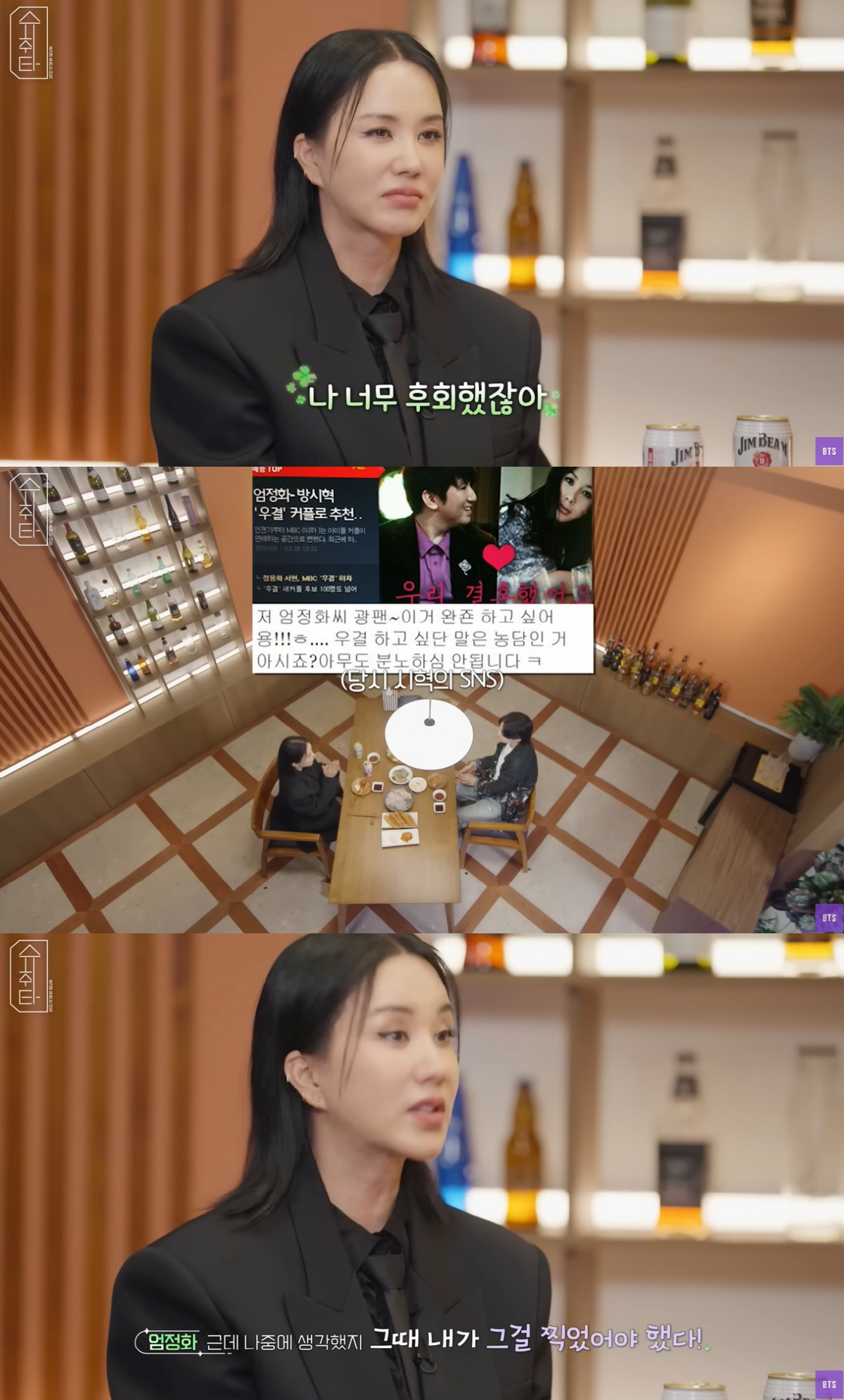 '재산 3조' 방시혁, 엄정화와 '우결' 찍고 싶다더니..콘서트장에 선물…