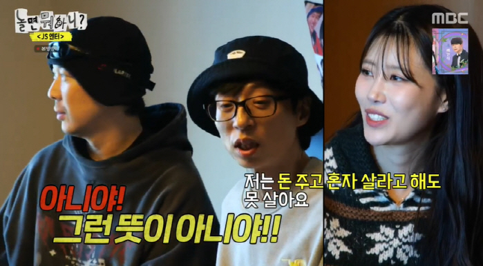 '나경은♥' 유재석, 결혼 강추 "돈 주고 혼자 살라고 해도 못 살아" …