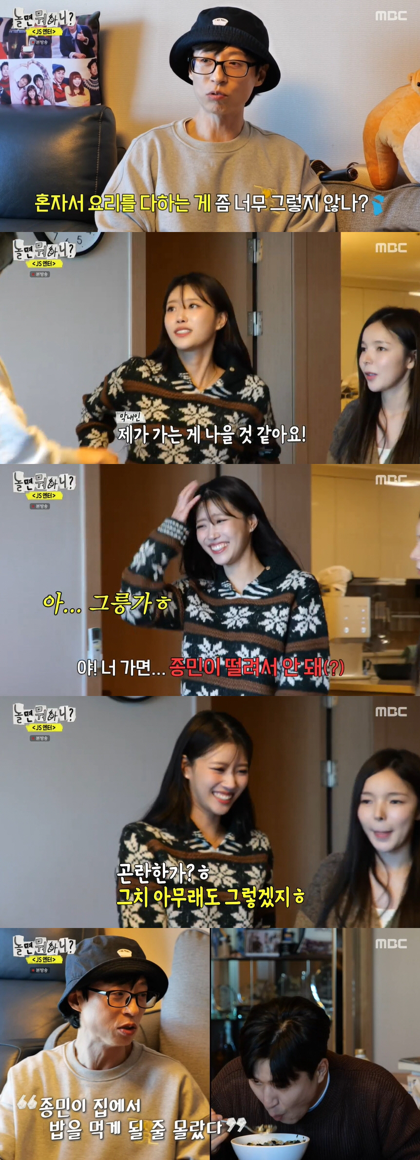 '나경은♥' 유재석, 결혼 강추 "돈 주고 혼자 살라고 해도 못 살아" …