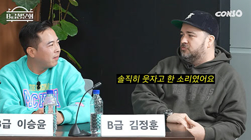 샘 해밍턴, 김병만 '개콘 똥군기' 해명..."웃자고 한소리..형 그럴 …
