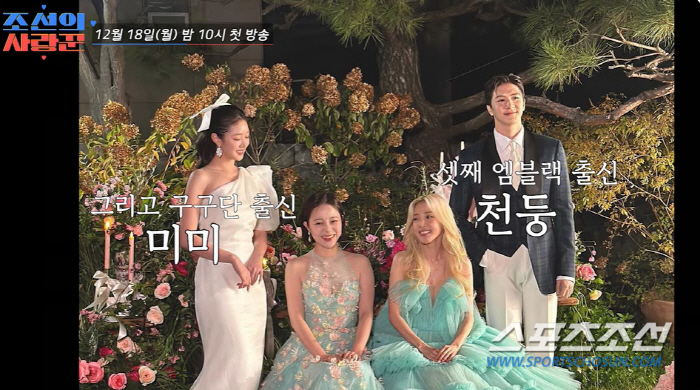 '아이돌 시월드' 입성 '천둥♥'미미, "산다라 형님과 친해지고 싶다"(…