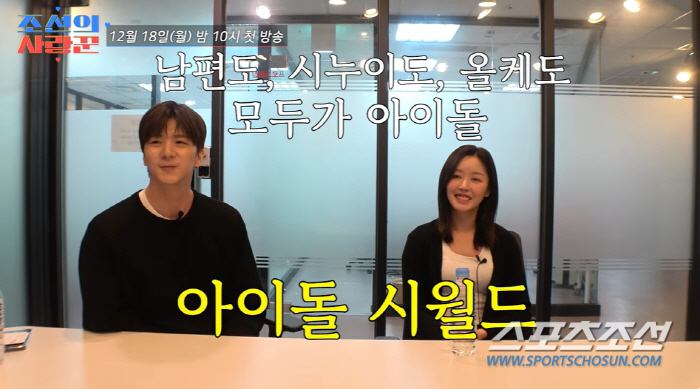 '아이돌 시월드' 입성 '천둥♥'미미, "산다라 형님과 친해지고 싶다"(…