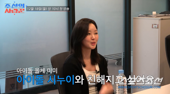'아이돌 시월드' 입성 '천둥♥'미미, "산다라 형님과 친해지고 싶다"(…