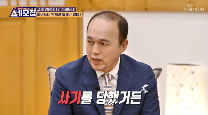 김광규, 전세사기 피해 고백 "공인중개사가 대신 사인, 1억원 날렸다" …