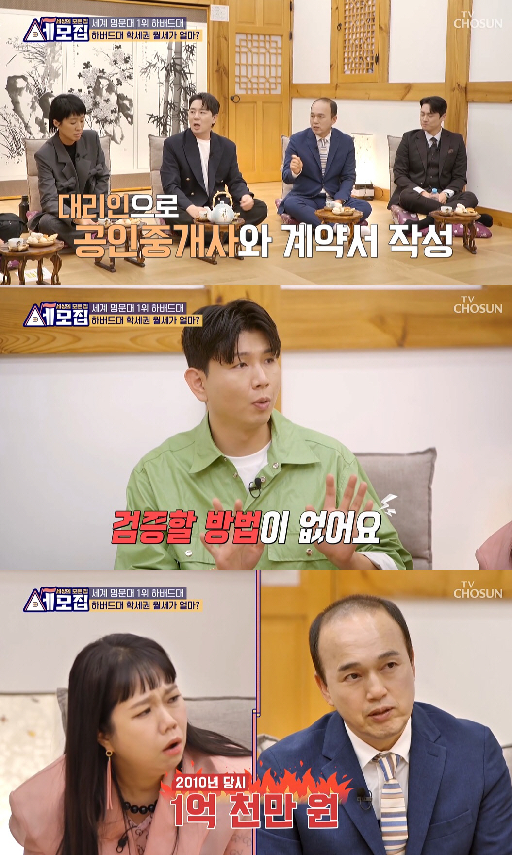 김광규, 전세사기 피해 고백 "공인중개사가 대신 사인, 1억원 날렸다" …