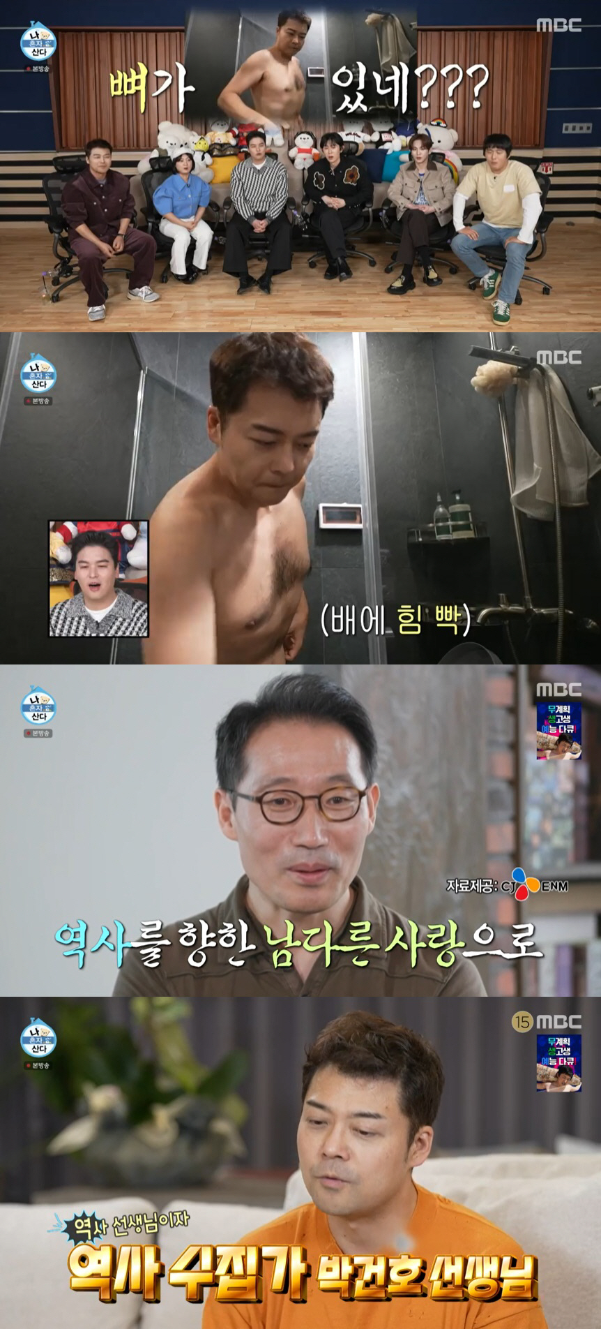 전현무, 팜유라인 배신감 부른 살 빠진 근황 "뼈 나온 것 봐" ('나혼…