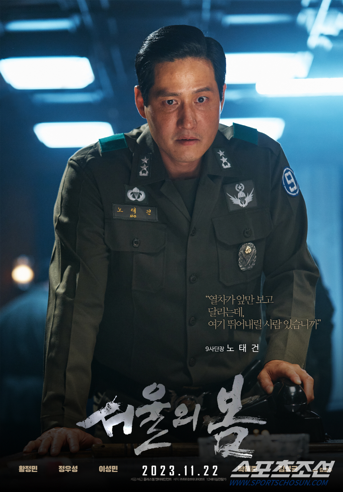 [SC초점]600만 '서울의 봄', 1천만 돌파 확신 '3가지 징조'…관…