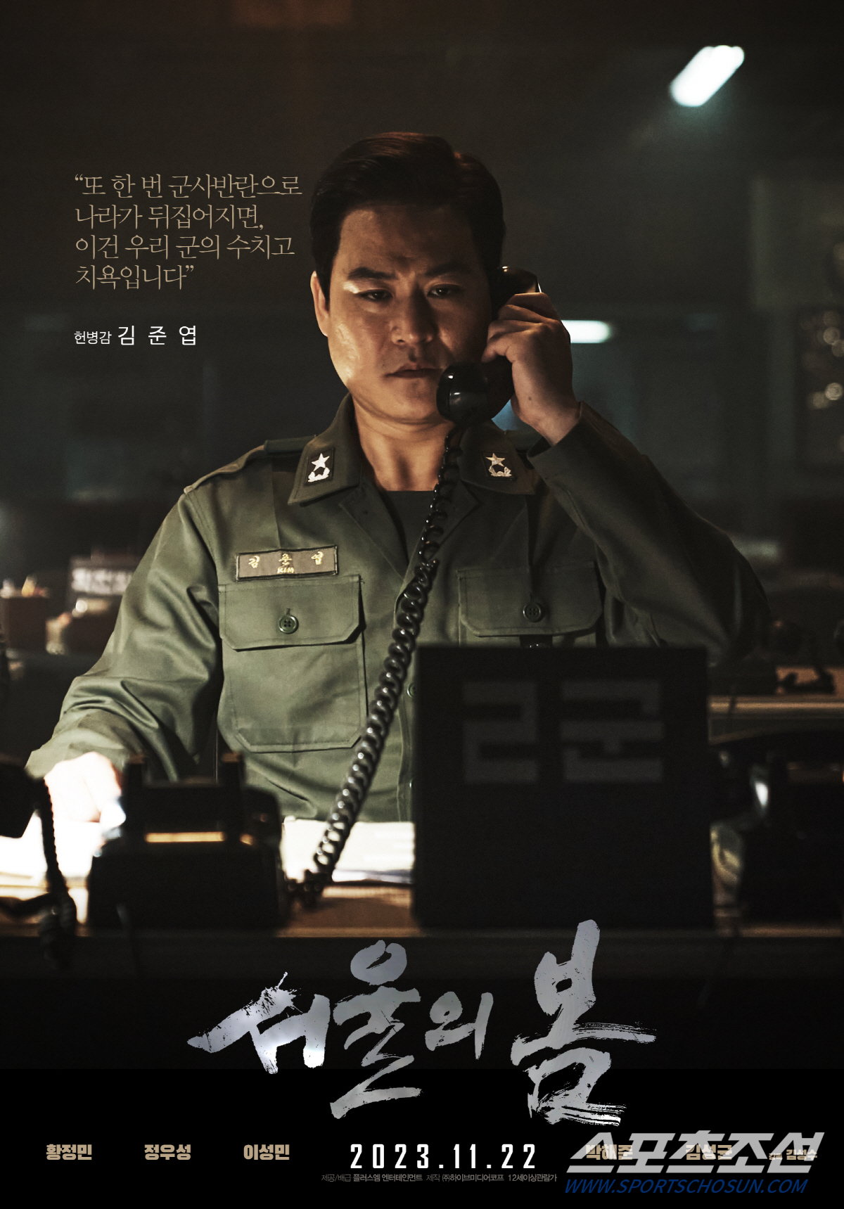 [SC초점]600만 '서울의 봄', 1천만 돌파 확신 '3가지 징조'…관…