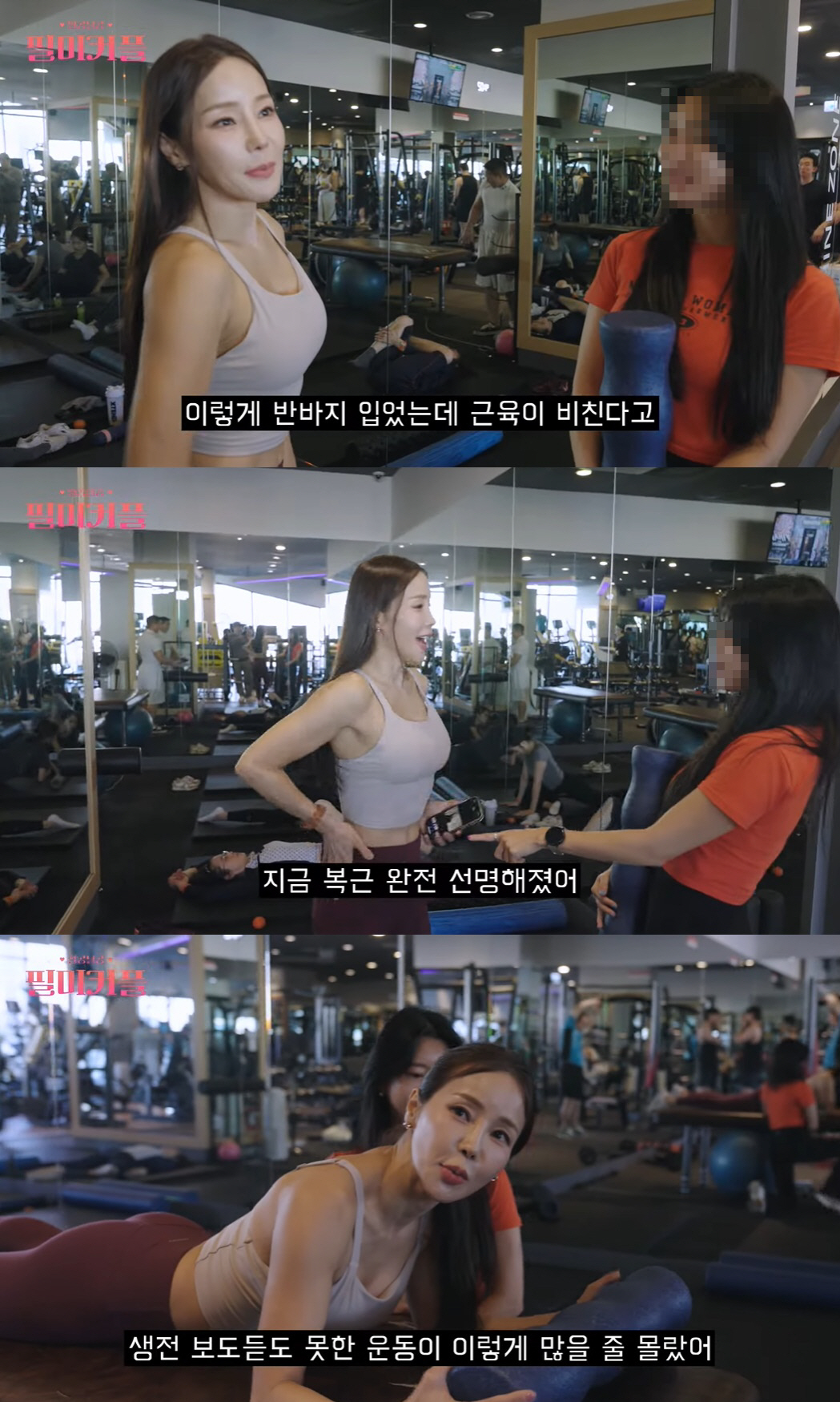 '51세' 미나, 근육밖에 없는 몸매…트레이너도 놀랐다 "몸이 점점 좋아…