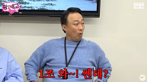 이성민, 유재석 '재산 1조설'에 깜짝…"회사도 재석 씨 소유냐"(핑계고…