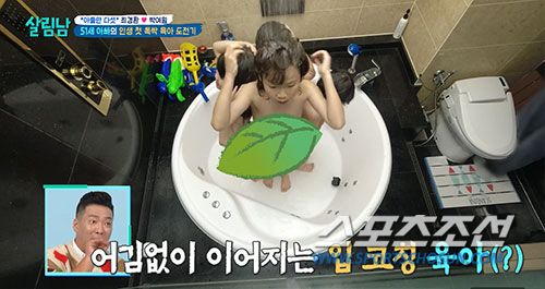 '살림남' '포경 수술 논란' 벌써 잊었나…이번엔 미성년 샤워 장면 논란…