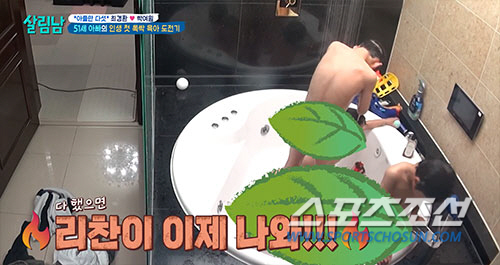 '살림남' '포경 수술 논란' 벌써 잊었나…이번엔 미성년 샤워 장면 논란…