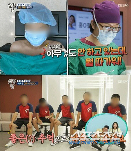'살림남' '포경 수술 논란' 벌써 잊었나…이번엔 미성년 샤워 장면 논란…