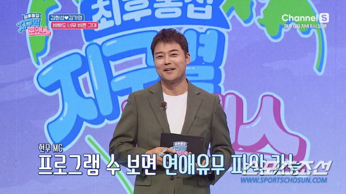 전현무, 연애 2년째 휴식 중! "하는 프로그램 수 보면 연애 유무 알 …