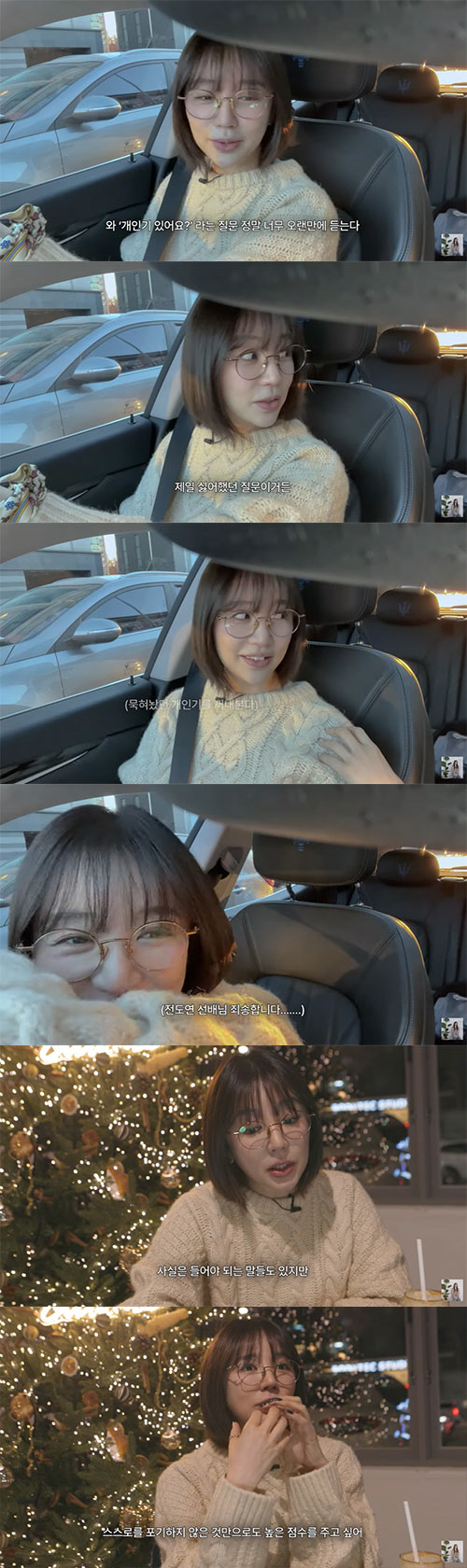 '24년차 연예인' 윤은혜의 극대노 부른 '개인기' 질문…"정말 싫어"(…