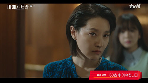 이영애, 해체 위기 오케스트라 맡았다...단원과 기싸움 시작(마에스트라)…