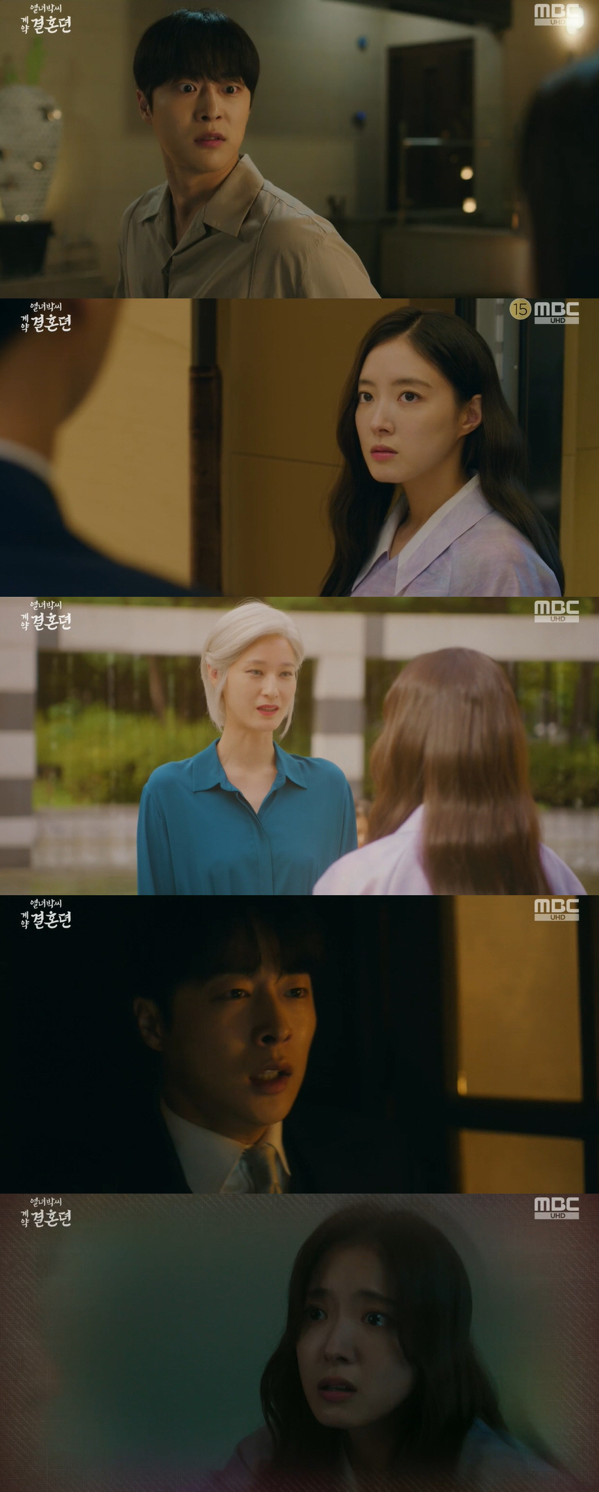 "당신 지키려면 이 방법 뿐" 배인혁, ♥이세영과의 결혼 밝혔다 ('열녀…