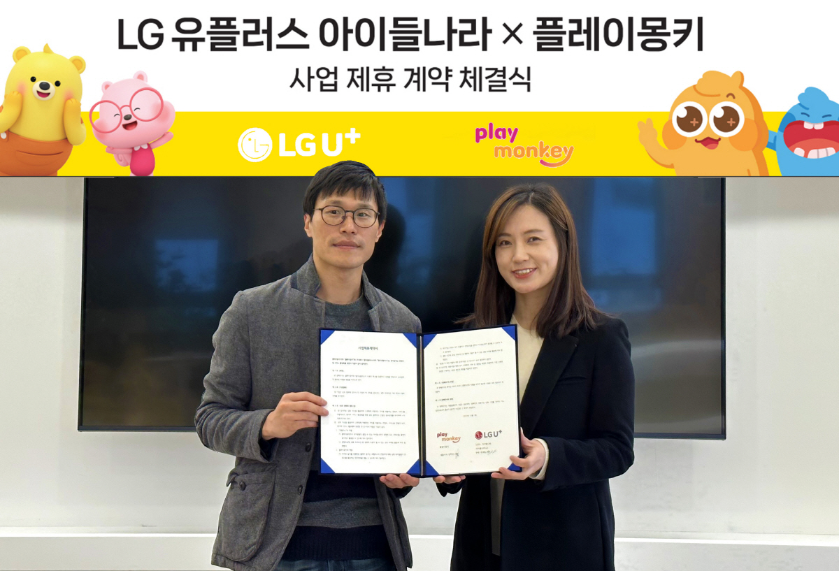 아이들나라, 플레이몽키와 키즈 콘텐츠 활성화 위한 MOU 체결