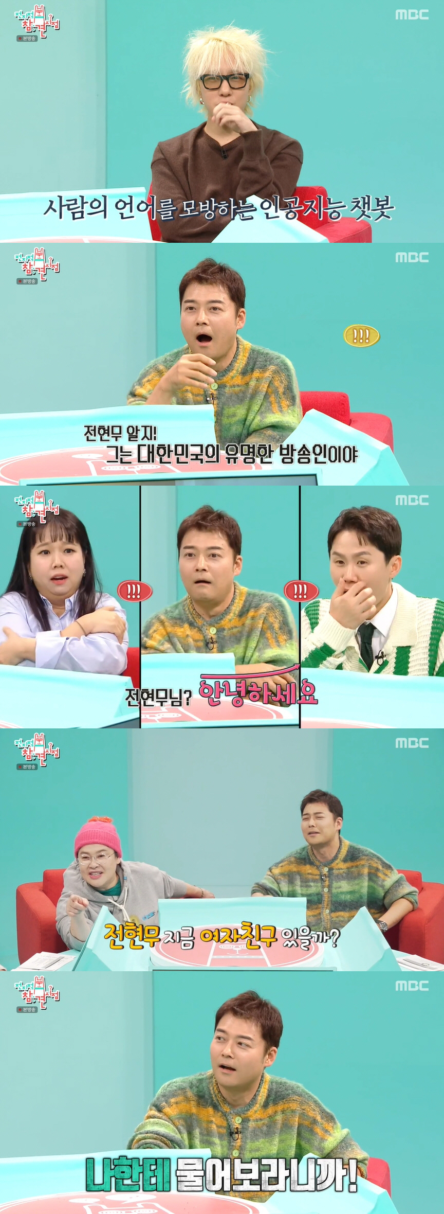[종합] 전현무, '연예대상=기안84' 수상 예측에 버럭 "그러니까 네가…