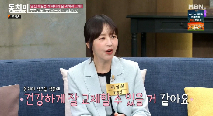 서정희, ♥연하 건축가와 열애 인정 "건강하게 교제할 수 있을 거 같다"…