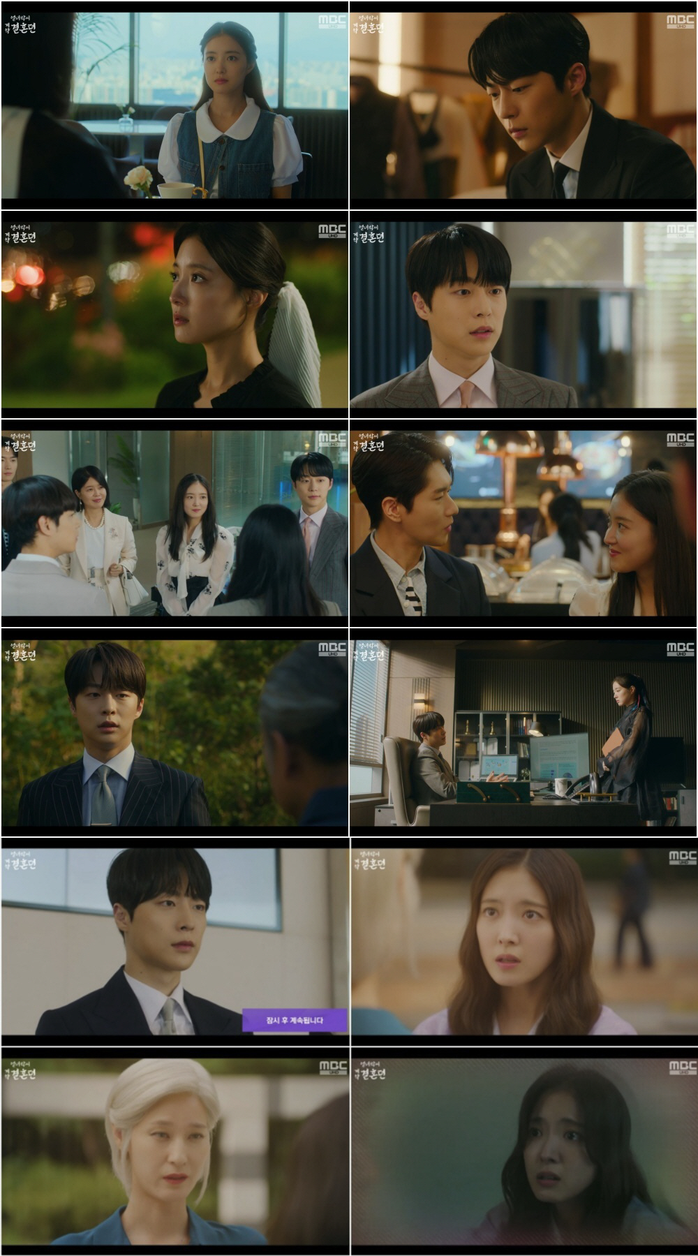 '계약결혼뎐'vs'마이데몬, 계약결혼 후 본격 '후연애' 시작…치열한 금…