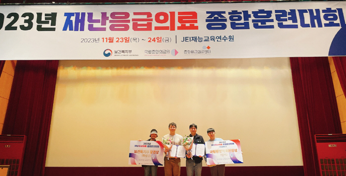 경북대병원 응급의학과 정해원 교수팀, 재난응급의료 훈련대회 2관왕