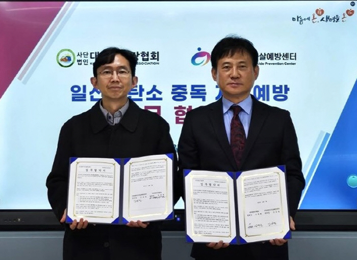 인천시자살예방센터, 대한캠핑장협회와 생명존중 문화 확산 협약