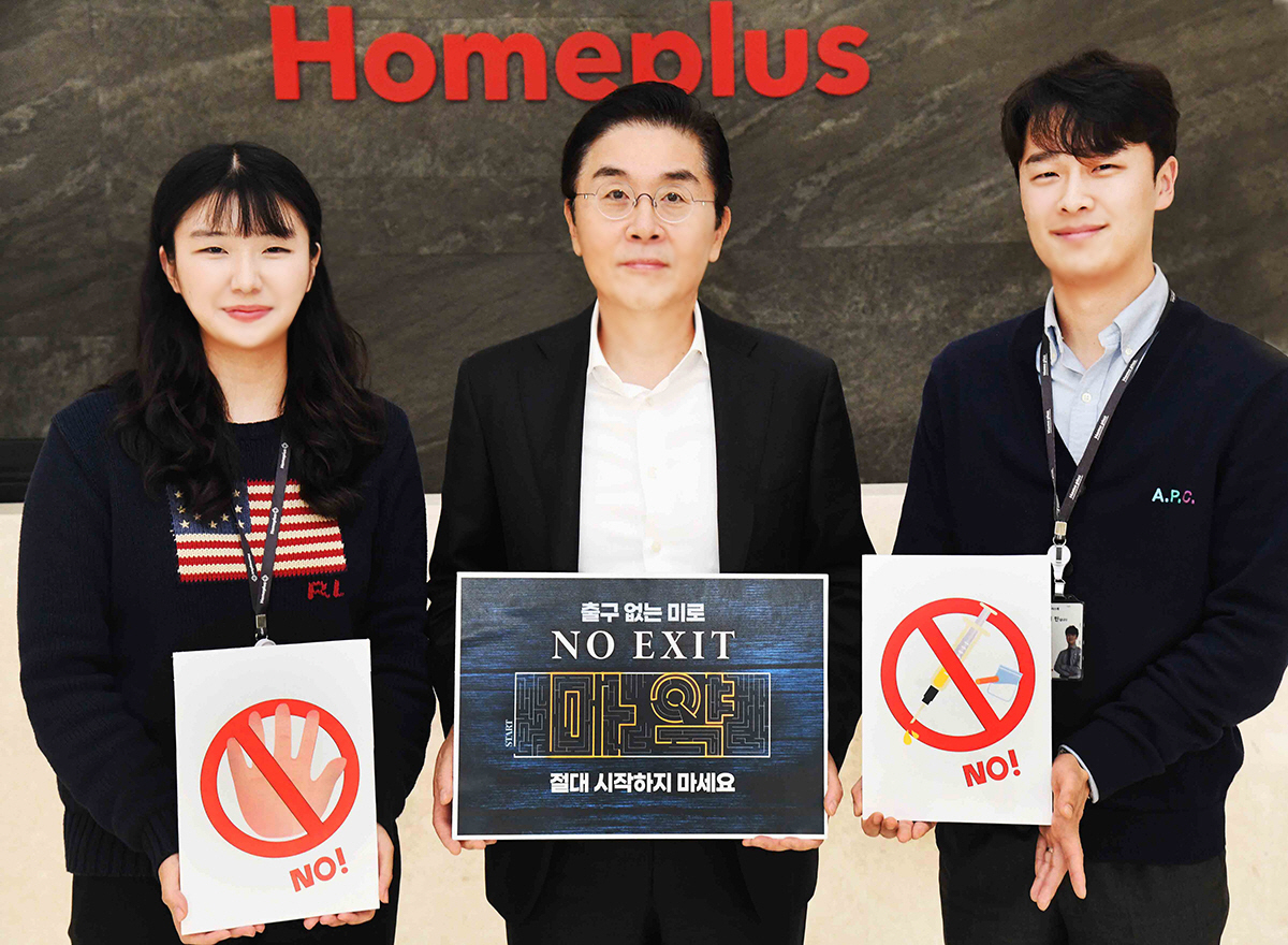 이제훈 홈플러스 사장, 마약 근절 촉구 '노 엑시트' 캠페인 동참