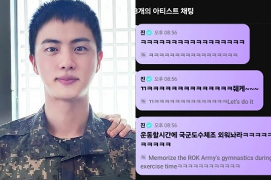 진 "국군도수체조 외워놔" vs 정국 "나 암기 잘해"…방탄소년단 '군기…
