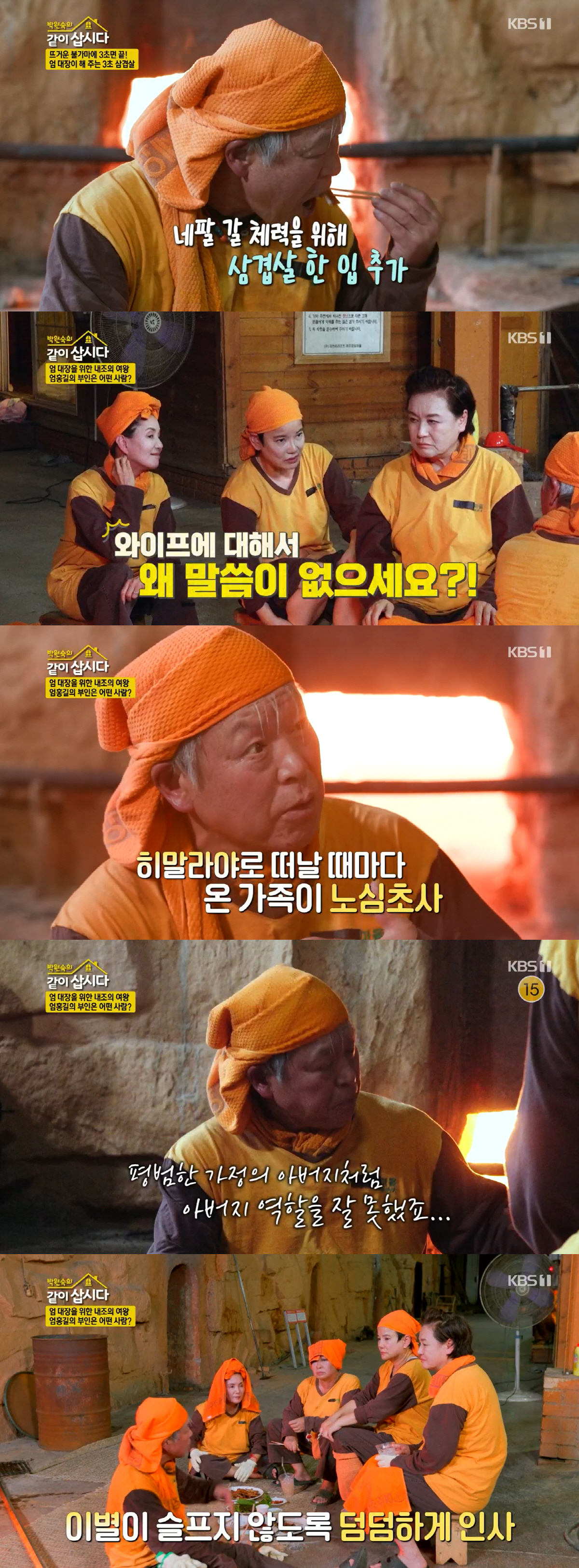 엄홍길, ♥아내+자녀 얘기 못하는 이유..“속 너무 썩여 얘기할 처지 아…