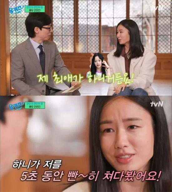 뉴진스 하니, 안은진과 '5초 눈마주침' 인정…'성덕 모먼트' 포착 [종…