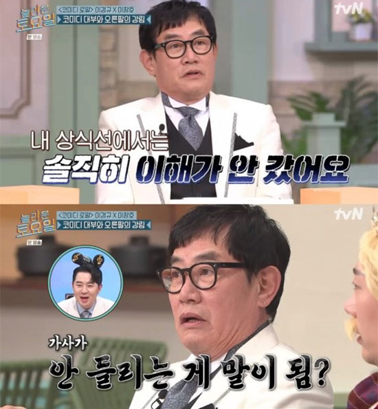 '예능계 대부' 이경규, '호통 개그' 이면 '뼈 있는' 소신 어록 [S…
