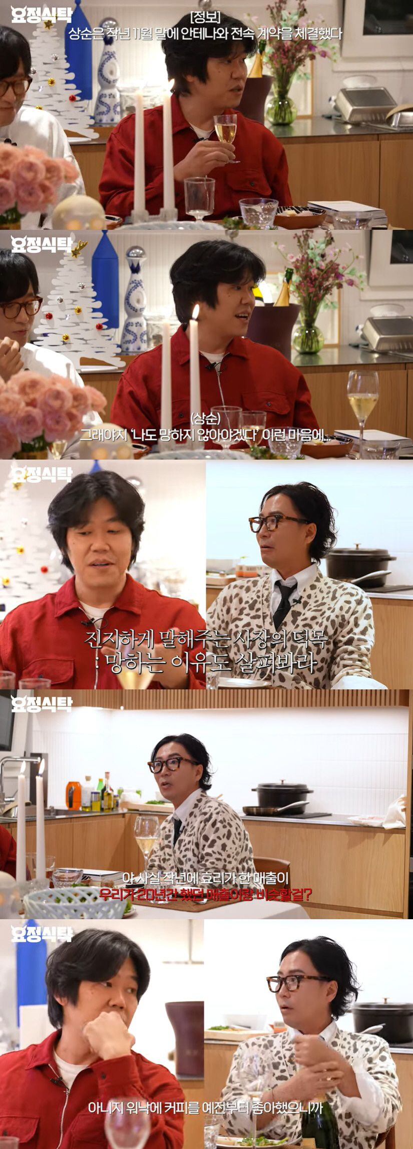이상순 "카페 조용히 운영하려 포털사이트 정보 내려, SNS 생각 못해"…