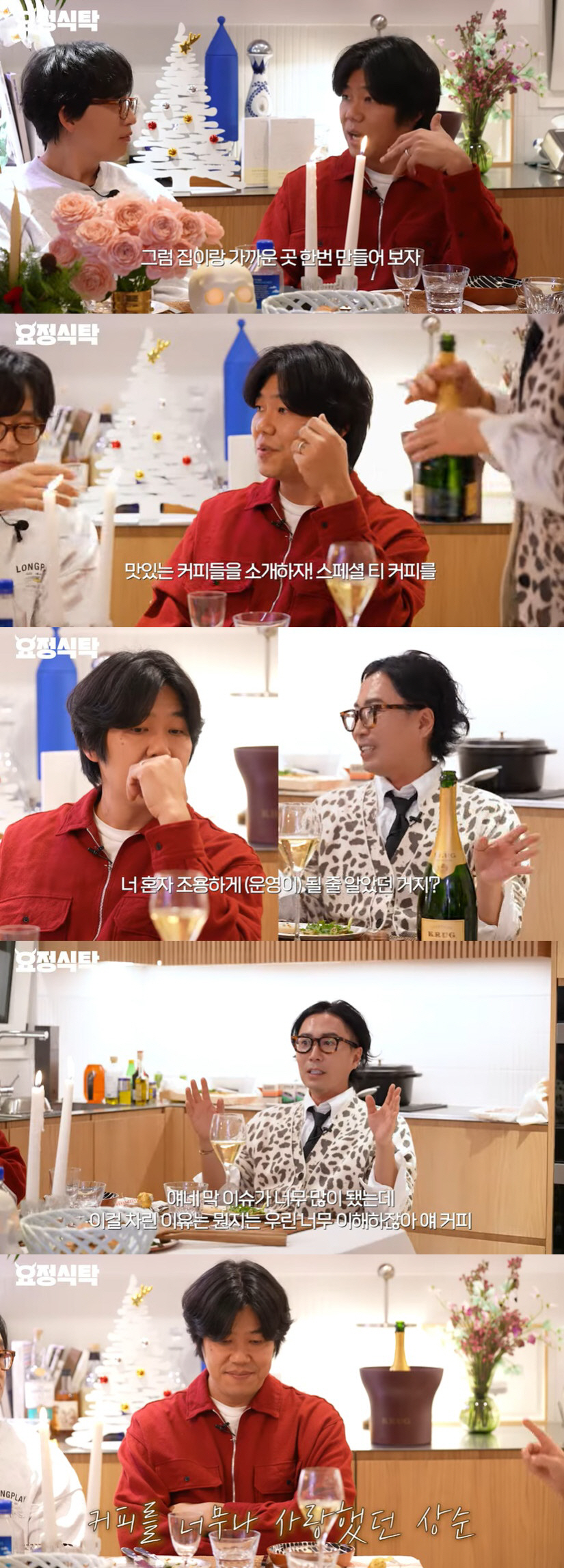 이상순 "카페 조용히 운영하려 포털사이트 정보 내려, SNS 생각 못해"…