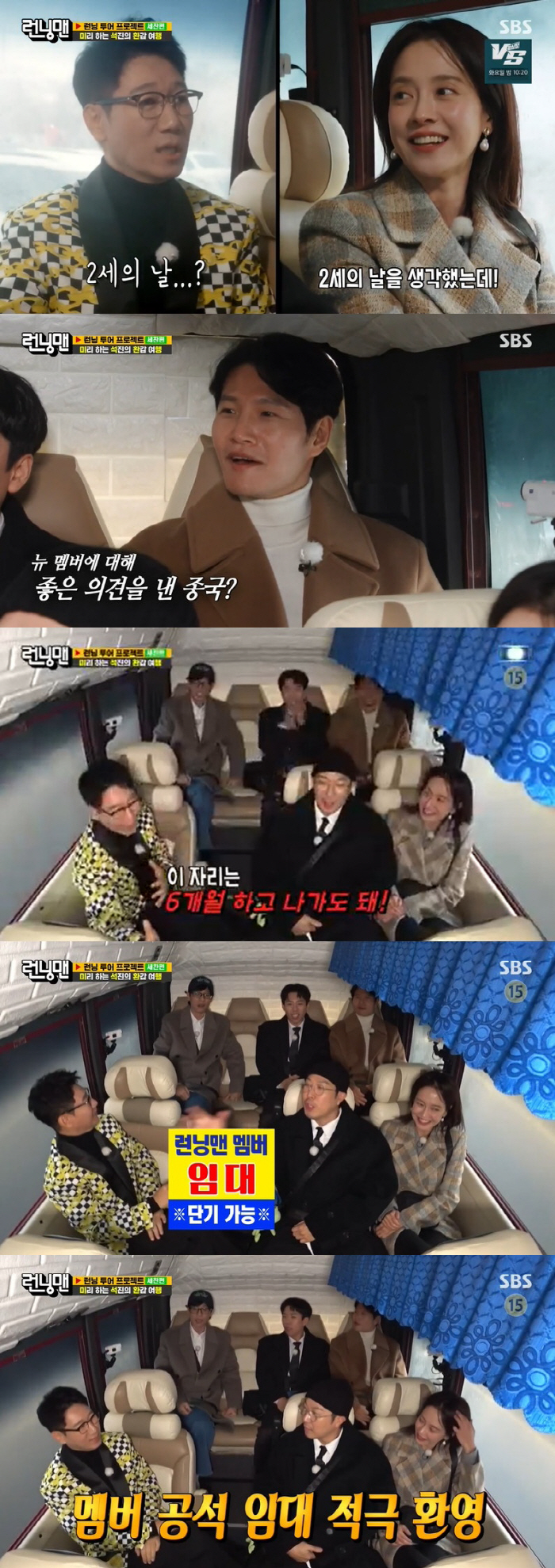 김종국, 새 멤버 공개구인 "잠깐 인지도 쌓고 나가도 돼" ('런닝맨')