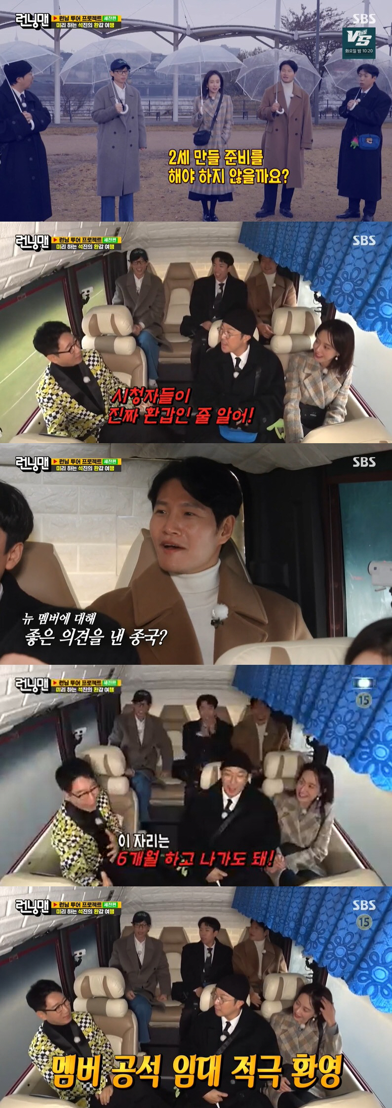 '런닝맨', 韓 예능 최초 '새멤버 임대' 도입하나 "6개월하고 나가" …
