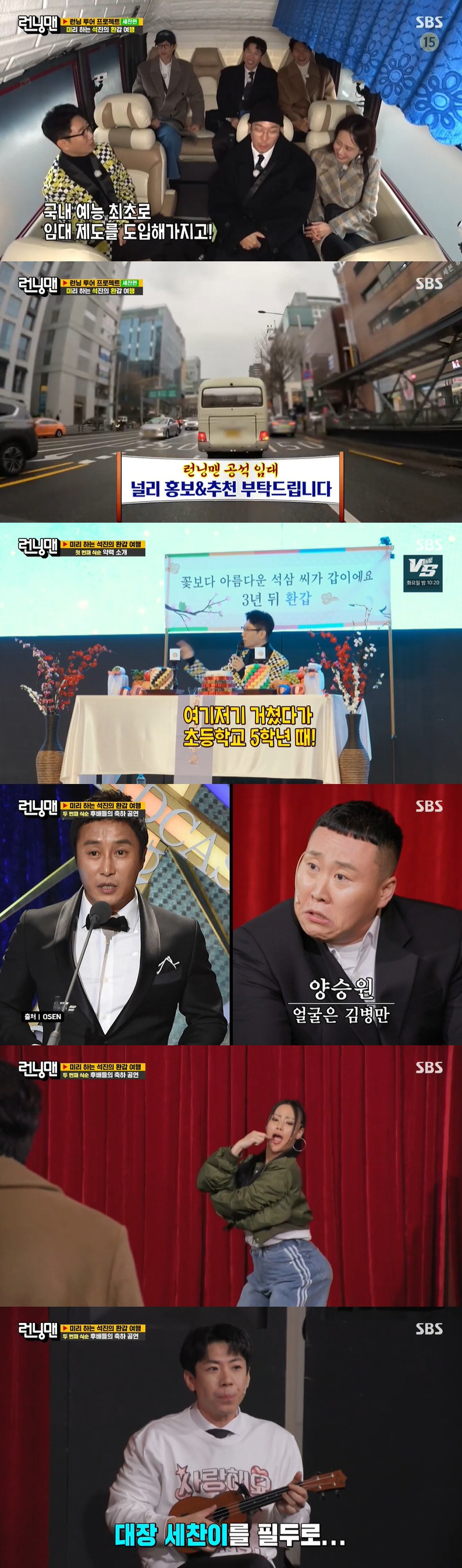 '런닝맨', 韓 예능 최초 '새멤버 임대' 도입하나 "6개월하고 나가" …