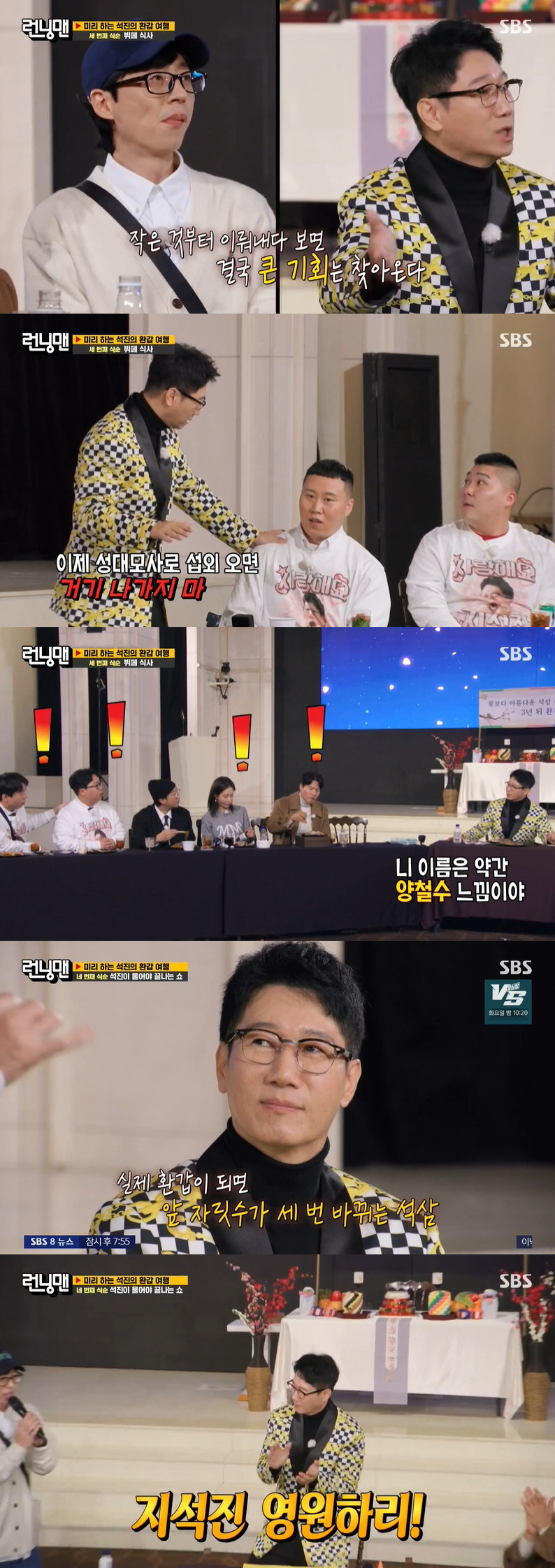 '런닝맨', 韓 예능 최초 '새멤버 임대' 도입하나 "6개월하고 나가" …
