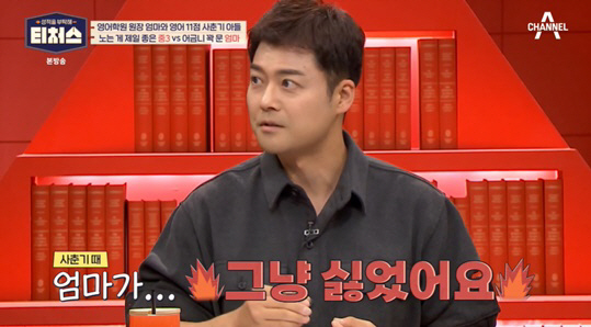 '목동 엄친아' 전현무 "사춘기때 엄마가 그냥 싫었다" 질풍노도 학창시절…