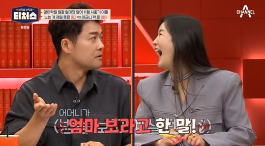 '목동 엄친아' 전현무 "사춘기때 엄마가 그냥 싫었다" 질풍노도 학창시절…