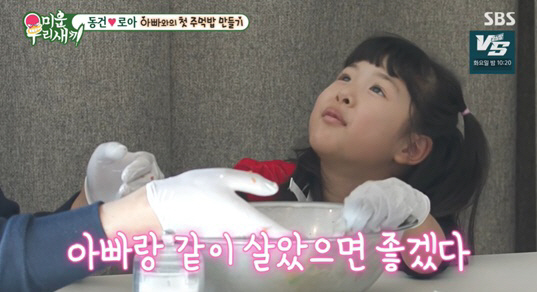 "아빠랑 헤어지기 싫어" 이동건, 딸 로아 눈물의 고백에 '울컥' ('미…