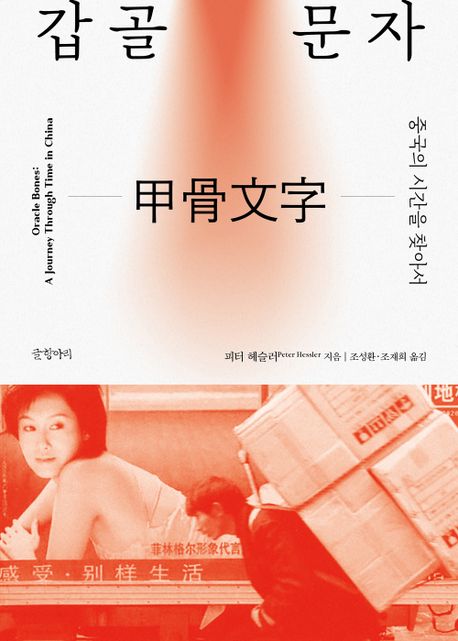 글항아리 제공. 재판매 및 DB금지