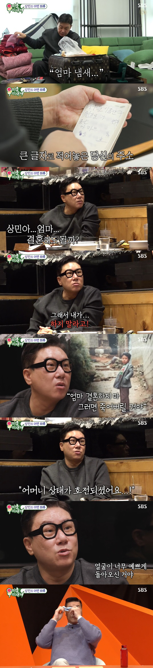 [SC리뷰] 이상민, 불효자는 웁니다…"母 재혼하면 죽어버린다고" 오열(…