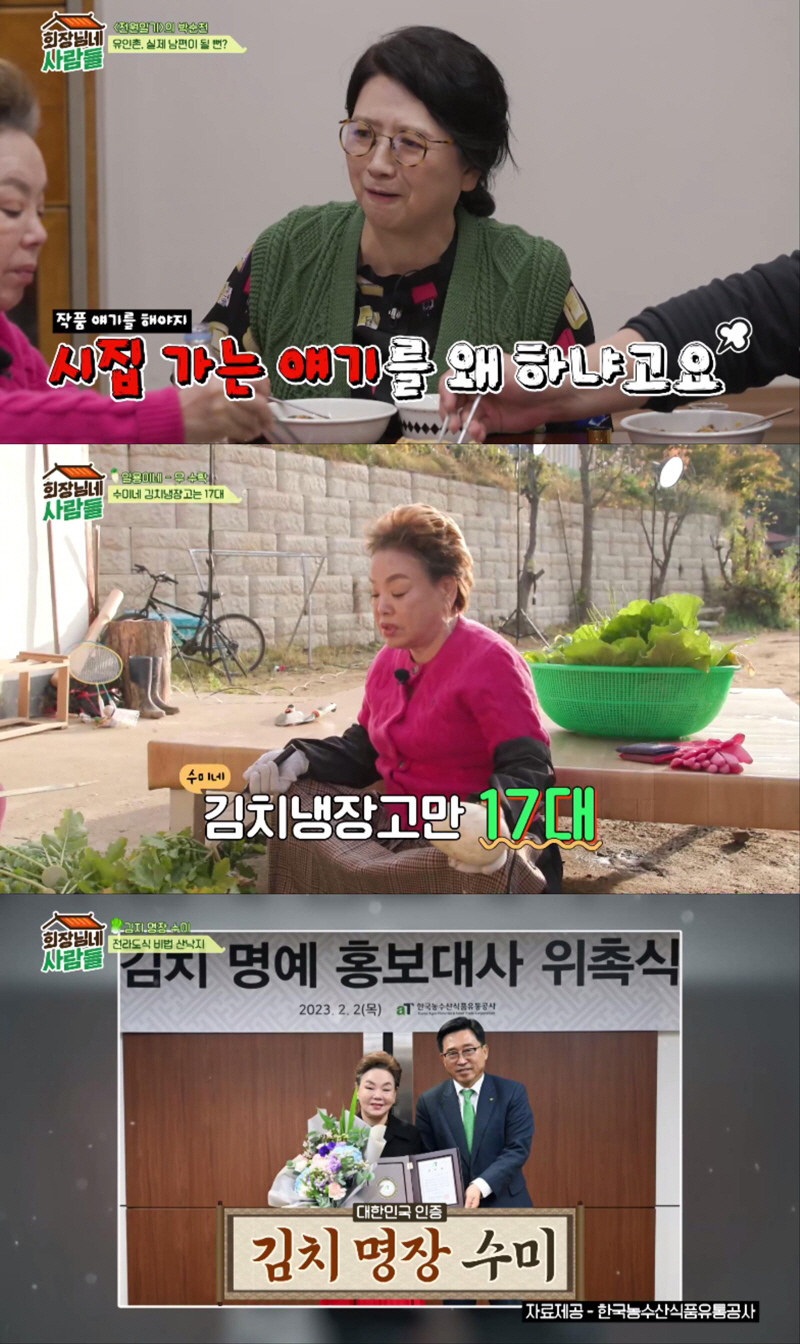 박순천 "'전원일기' 감독이 '유인촌 어때?' 질문..작품얘기해야지 시집…